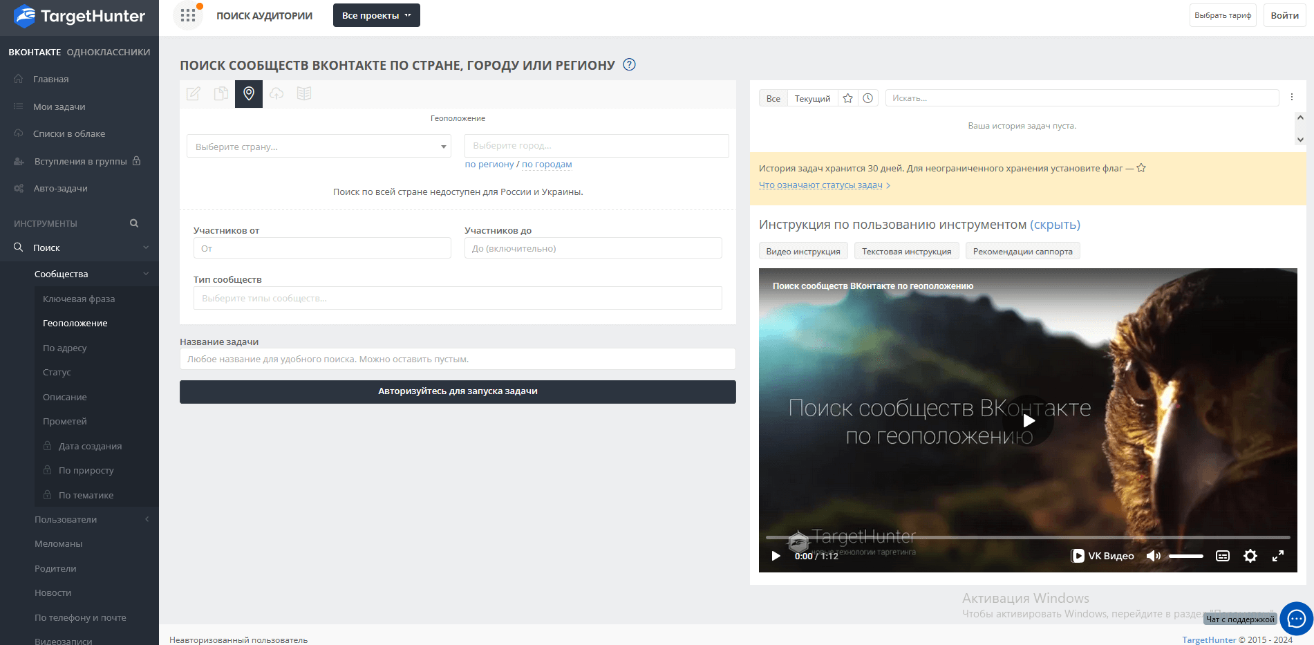 VKontakte Page Analysis Search For Data Contacts Phones And Emails 